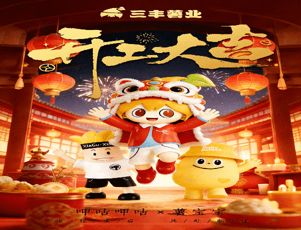 Wir wünschen Ihnen einen erfolgreichen Geschäftsstart im Jahr 2026!